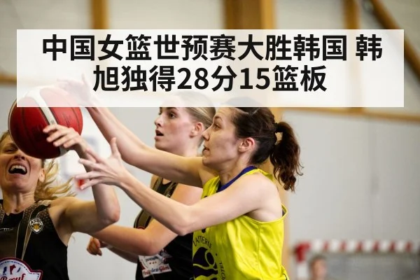 Chinese women's basketball team