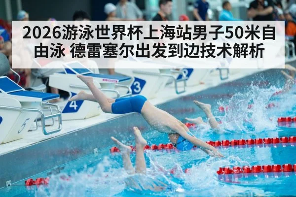 swimmer diving start block race